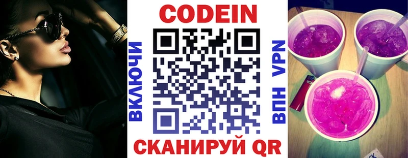 Codein напиток Lean (лин)  Тайга 