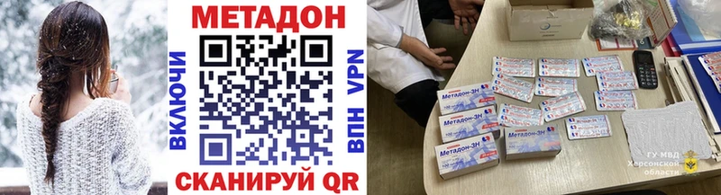 цена наркотик Тайга Метадон VHQ